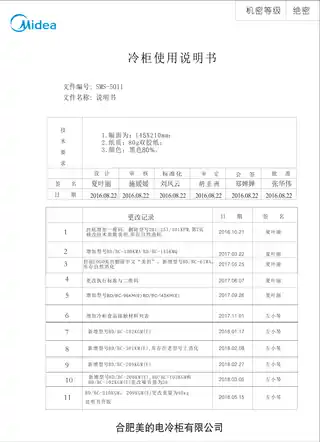 Midea美的 美的冷柜BD__BC-209KGM(E)妙趣金